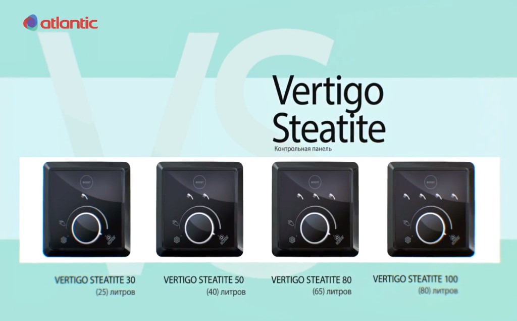 Vertigo Steatite - панель управления
