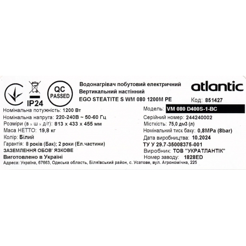 Бойлер Atlantic Steatite EGO VM 080 D400S-1-BC (39591080) - Зображення 7