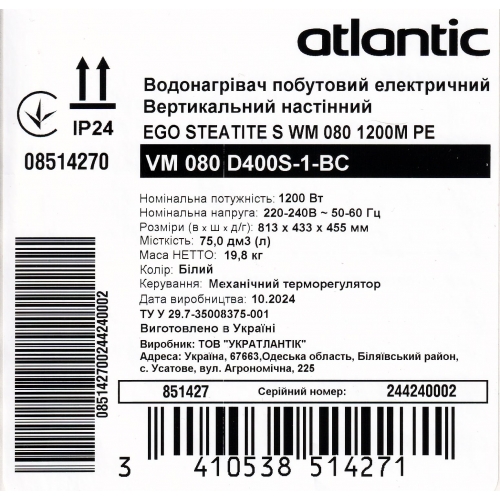 Бойлер Atlantic Steatite EGO VM 080 D400S-1-BC (39591080) - Зображення 8