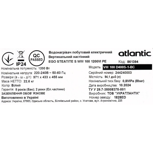 Бойлер Atlantic Steatite EGO VM 050 D400S-1-BC (37191050) - Зображення 7