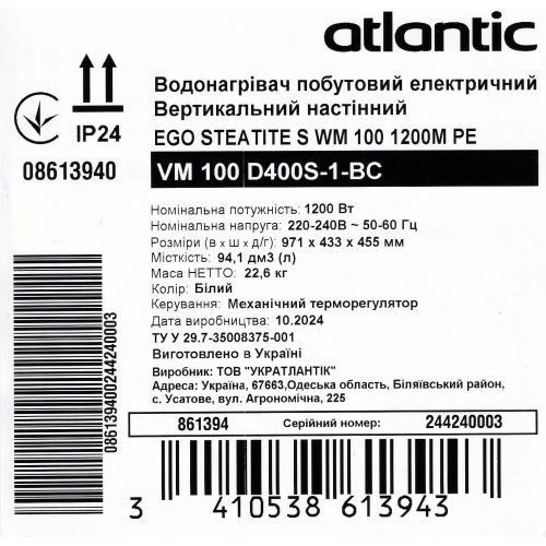 Бойлер Atlantic Steatite EGO VM 050 D400S-1-BC (37191050) - Зображення 8
