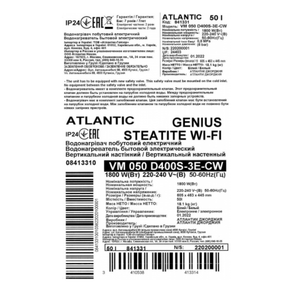 Бойлер Atlantic Steatite Genius WI-FI VM 050 D400S-3E-CW (11591050) - Зображення 6