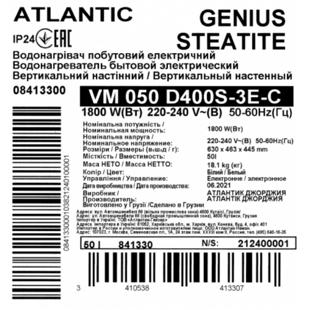Бойлер Atlantic Steatite Genius VM 050 D400S-3E-C (31591050) — изображение 4