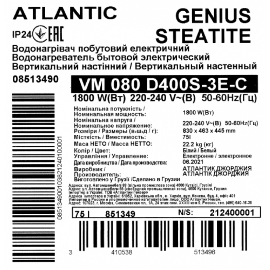 Бойлер Atlantic Steatite Genius VM 080 D400S-3E-C (32591050) — изображение 4