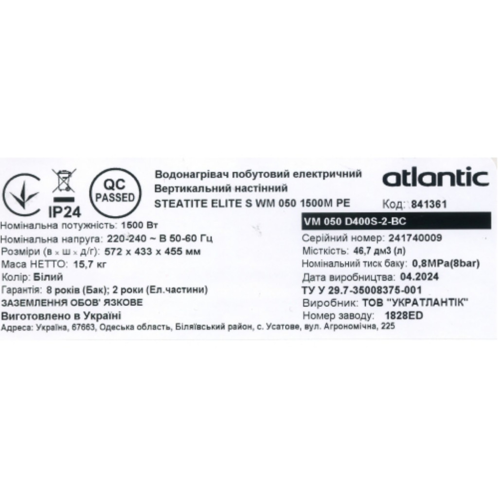 Бойлер Atlantic Steatite Elite VM 050 D400S-2-BC (77991050) — изображение 8