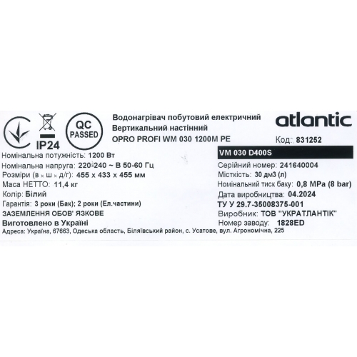 Бойлер Atlantic Opro Profi VM 030 D400S (1200W) (16092054) - Зображення 11