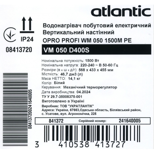 Бойлер Atlantic Opro Profi VM 050 D400S (1500W) (16092050) - Зображення 11
