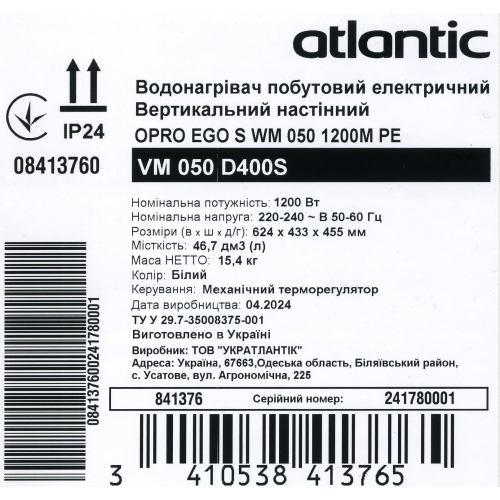 Бойлер Atlantic Opro Ego VM 050 D400S (1200W) (86092050) — изображение 11