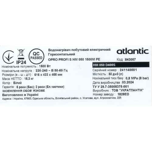 Бойлер Atlantic O`Pro Horizontal HM 050 D400-1-M (30592050) - Зображення 8