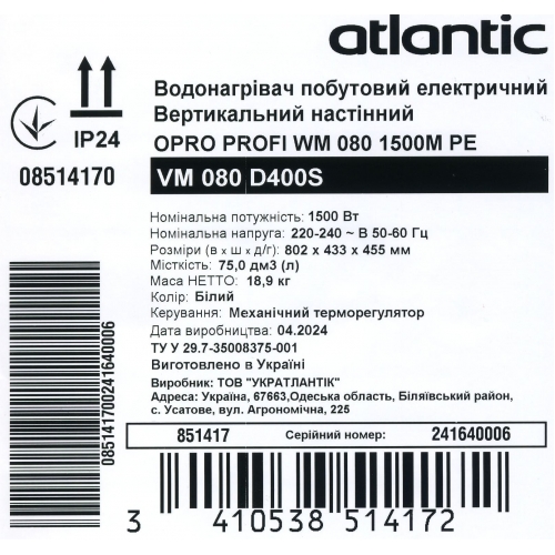 Бойлер Atlantic Opro Profi VM 080 D400S (1500W) (17992080) - Зображення 10