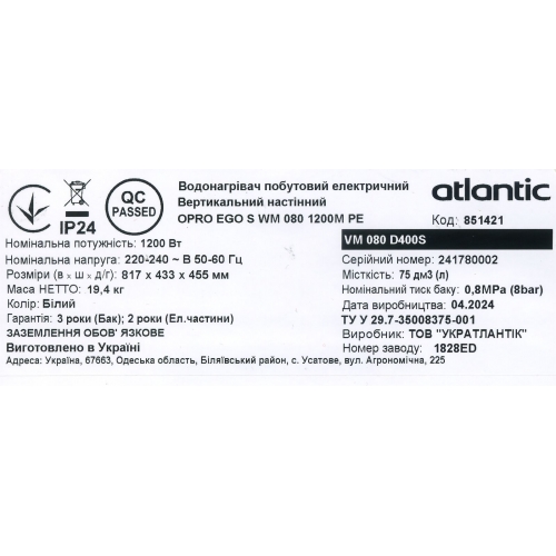 Бойлер Atlantic Opro Ego VM 080 D400S (1200W) (87992080) — изображение 9