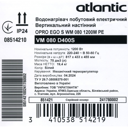 Бойлер Atlantic Opro Ego VM 080 D400S (1200W) (87992080) — изображение 10