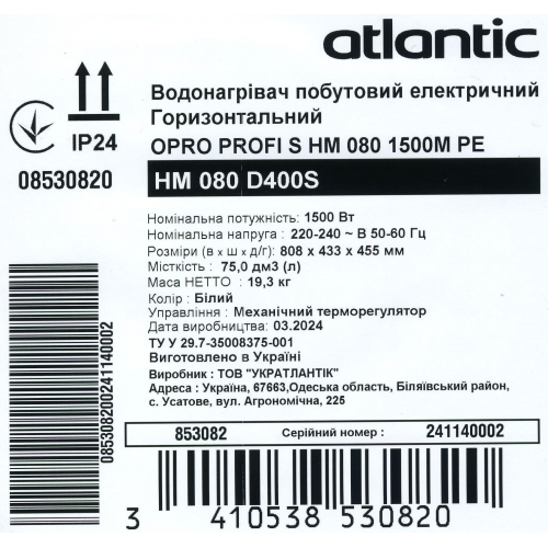 Бойлер Atlantic OPro Horizontal HM 080 D400S (1500W) (12992080) — изображение 7