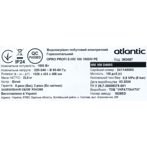 Бойлер Atlantic Opro Horizontal HM 100 D400S (1500W) (17492100) — изображение 8