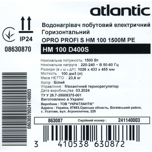 Бойлер Atlantic Opro Horizontal HM 100 D400S (1500W) (17492100) — изображение 7